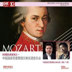 收聽中国国家芭蕾舞团交响乐团的Symphony No.40 in G Minor, K.550 - 1歌詞歌曲