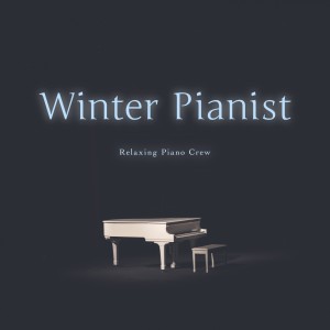 Relaxing Piano Crew的專輯Winter Pianist