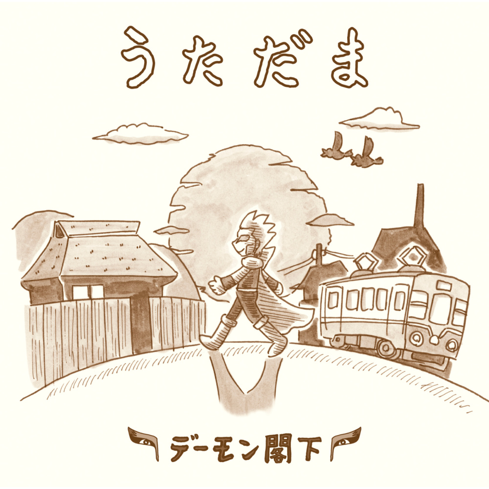 Interlude - 天 -