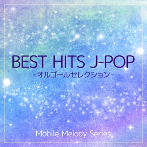 Album BEST HITS JPOP -Orgel Selection- vol.11 oleh Mobile Melody Series