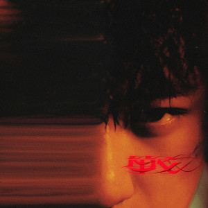 收聽吴霏的戰歌詞歌曲