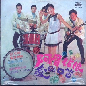 收听蔡咪咪的再会吧!!十七岁歌词歌曲