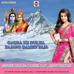 Listen to Gaura Ke Dulha Bajawe Damru Baja song with lyrics from Rahul Raj