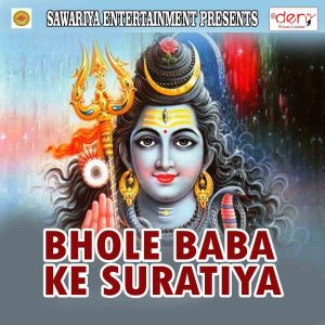 Listen to Naya Nohar Baadu Kaha Jaibu song with lyrics from Dhiraj Ojha
