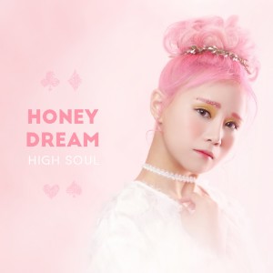 ดาวน์โหลดและฟังเพลง I LOVE YOU LOVE YOU พร้อมเนื้อเพลงจาก HighSoul