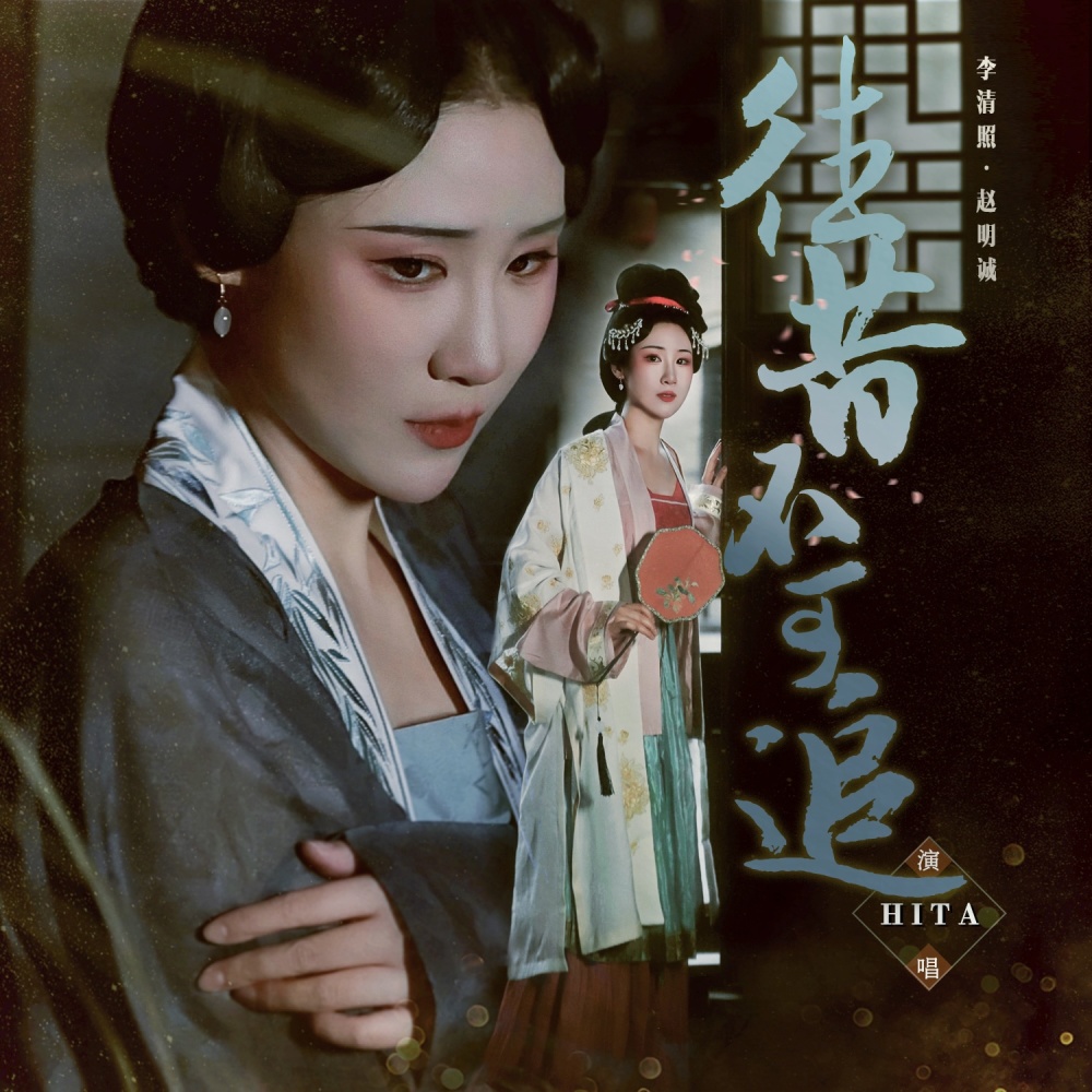 往昔不可追 (伴奏)
