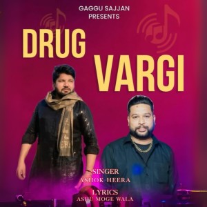 อัลบัม Drug Vargi ศิลปิน Ashok Heera