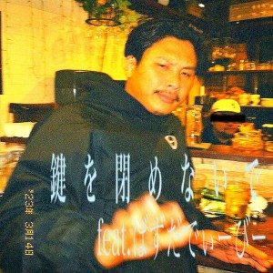 Listen to 鍵を閉めないで (feat. Buzz Daddy Bee) song with lyrics from Ice-K