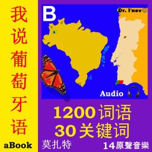 ดาวน์โหลดและฟังเพลง 人称代词, 基数词, 钱 พร้อมเนื้อเพลงจาก 离子博士