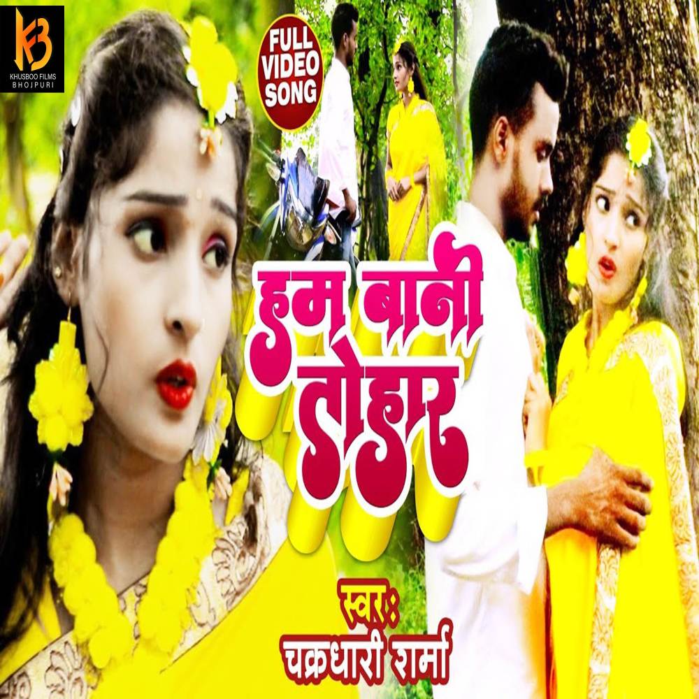 Hum Bani Tohar