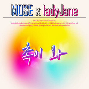 ดาวน์โหลดและฟังเพลง Feel พร้อมเนื้อเพลงจาก Mo Se