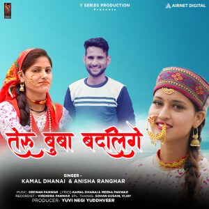 Album Teru Buba Badligaye from Kamal Dhanai