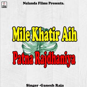 Ganesh Raja的專輯Mile Khatir Aih Patna Rajdhaniya
