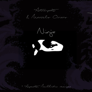 收听Artimpakt的Ninja (Millidiu Remix)歌词歌曲