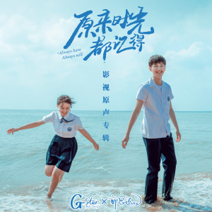 收听郭思达的甜蜜歌词歌曲