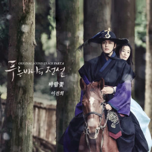 อัลบัม WindFlower ศิลปิน Lee Sunhee