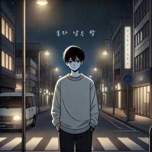 ดาวน์โหลดและฟังเพลง 혼자 남은 밤 (Inst.) พร้อมเนื้อเพลงจาก 허진호