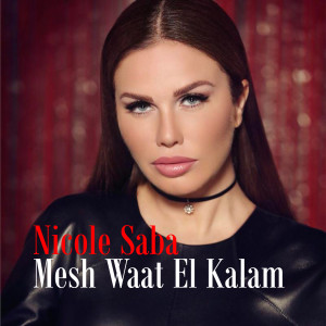 ดาวน์โหลดและฟังเพลง Mesh Waat El Kalam พร้อมเนื้อเพลงจาก Nicole Saba