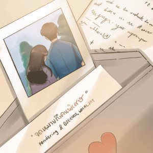 Pondering的專輯จดหมายถึงคนพิเศษ