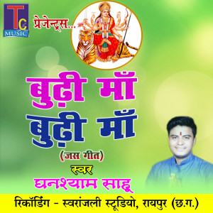 收听Ghanshyam Sahu的Budhi Maa Budhi Maa歌词歌曲