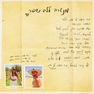 Album מנטרה ללב שבור from Shelly Perel