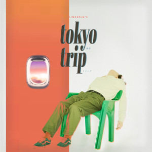 收听Lim Haeum的동경여행 tokyo trip (Prod. 안덕근)歌词歌曲