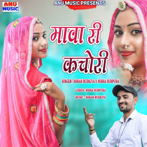 Listen to Mava Ri Kachori song with lyrics from Sohan Budkiya