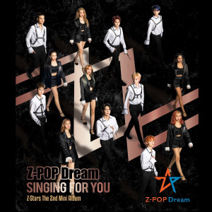 Album Singing for You from Various Artists