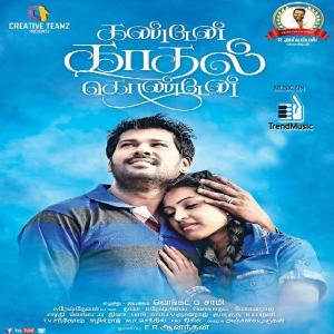 收听Naaga的Karichaanukku Kadhalikka歌词歌曲