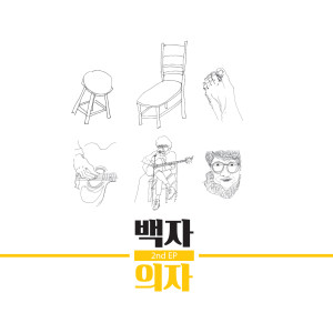 收聽백자的你是蘋果花歌詞歌曲
