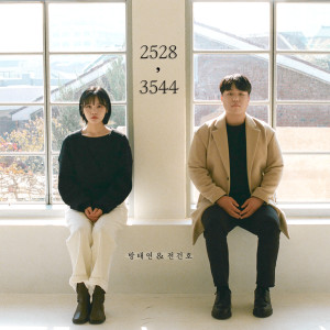 收聽전건호的2528, 3544 (My phone number is still the same) (Inst)歌詞歌曲