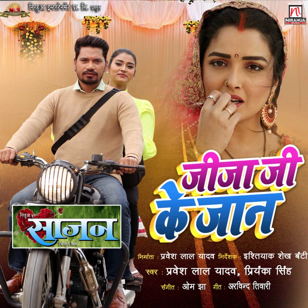Jija Ji Ke Jaan (From "Sajan")