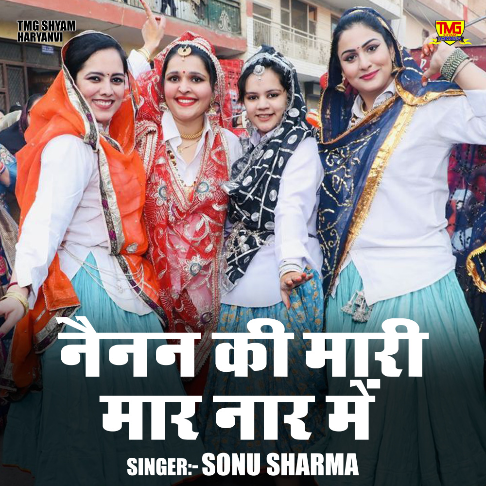 Nainan Ki Mari Maar Naar Mein (Hindi)