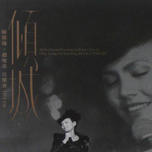 Listen to Dan Xin (Live) song with lyrics from Kit Chan (陈洁仪)
