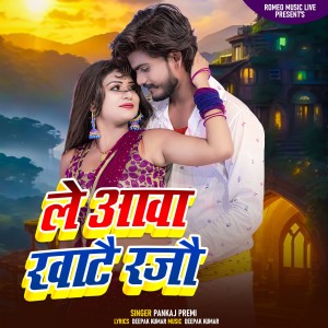 Album Le Aawa khatai Rajau from Pankaj Premi