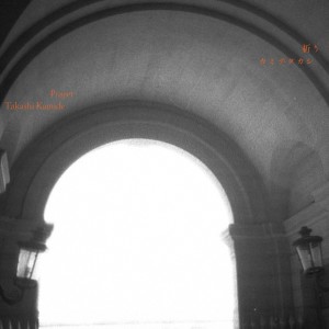 ดาวน์โหลดและฟังเพลง Prayer พร้อมเนื้อเพลงจาก Takashi Kamide
