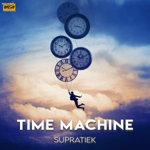 收听Supratiek Shyamal Ghosh的Time Machine歌词歌曲