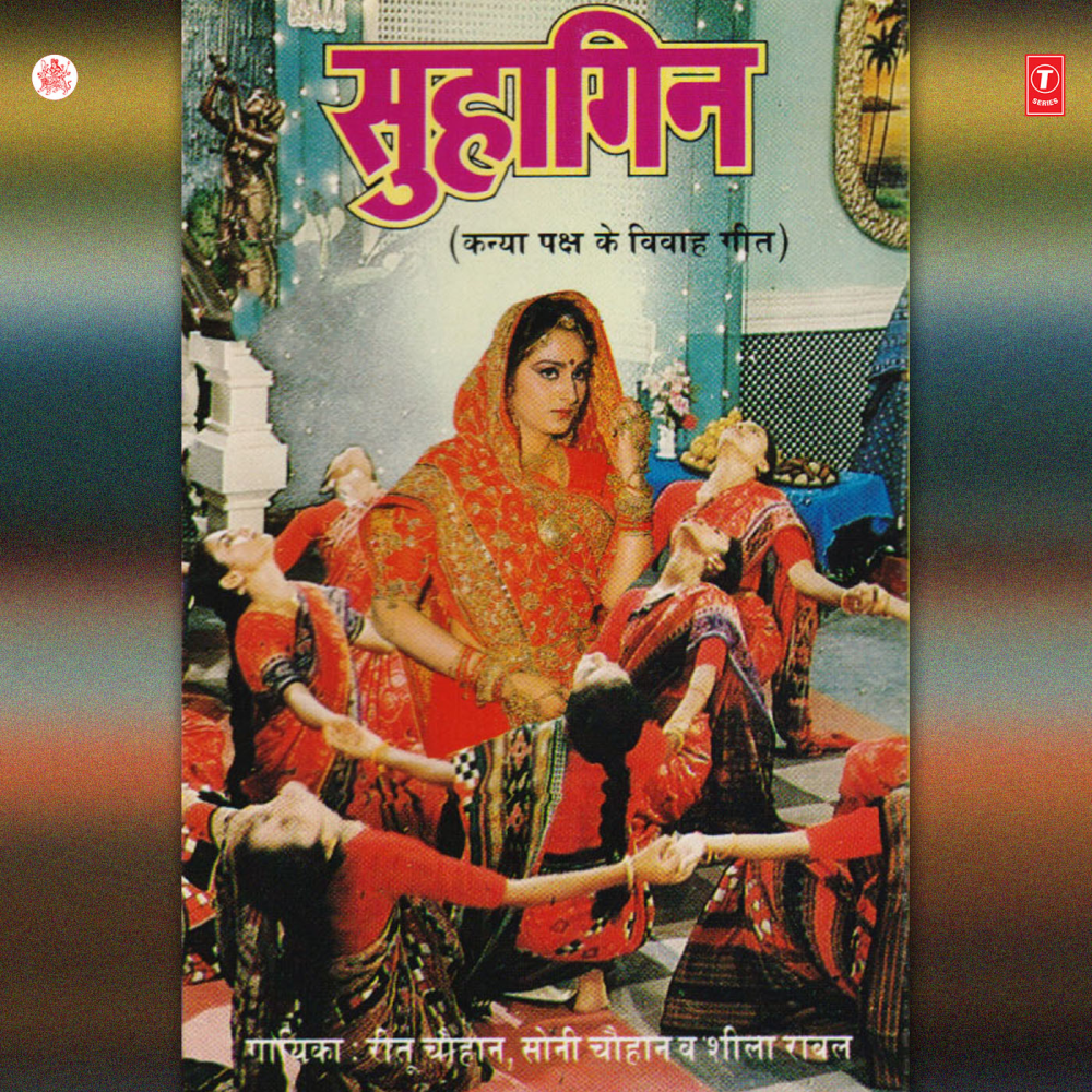 Sindoor Ke Bandhan Paawan Naehar Se Ghutan Daman