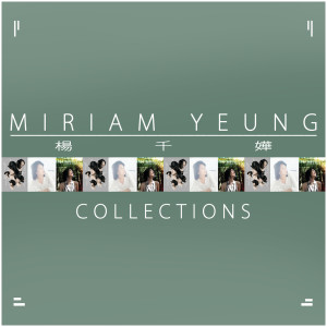 楊千嬅的專輯Miriam Yeung 楊千嬅 Collections