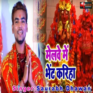 ดาวน์โหลดและฟังเพลง Melave Me Bhent Kariha พร้อมเนื้อเพลงจาก Saurabh Dhawan