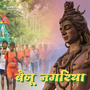 ดาวน์โหลดและฟังเพลง Baiju Nagariya พร้อมเนื้อเพลงจาก Sharwan Lal Yadav