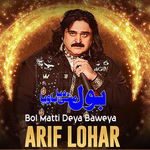 Album Bol Matti Deya Baweya from Arif Lohar