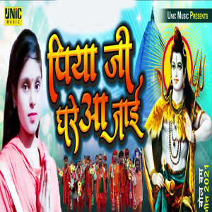 Listen to Piya Ji Ghare Aa Jai song with lyrics from Nisha Ji