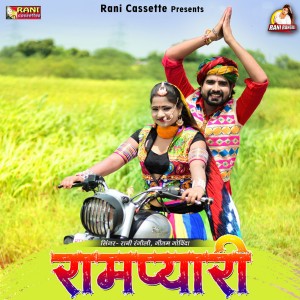 Album Rampyari from Rani Rangili
