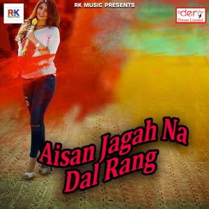 Listen to Nishad Ji Ke Tola Aihe Patarki song with lyrics from Shekhar Salona