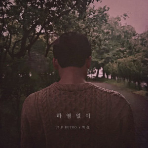 ดาวน์โหลดและฟังเพลง Endlessly (Instrumental) พร้อมเนื้อเพลงจาก T.P RETRO