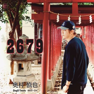ดาวน์โหลดและฟังเพลง The Planet พร้อมเนื้อเพลงจาก Shinya Okumura