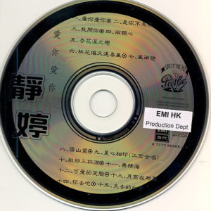 ดาวน์โหลดและฟังเพลง Tao Hua Bian Yu You Chun Feng พร้อมเนื้อเพลงจาก Tsin Ting