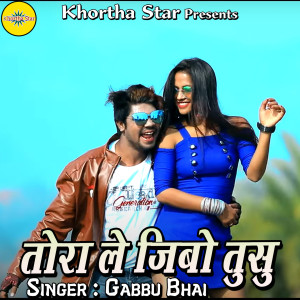 Listen to Tora Lay Jibo Tusu song with lyrics from Gabbu Bhai