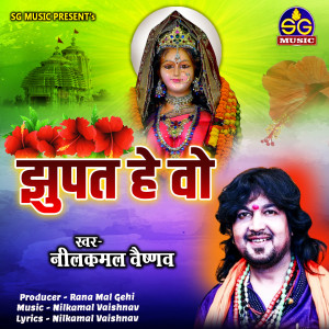 Listen to Jhupat He Wo song with lyrics from Nilkamal Vaishnav